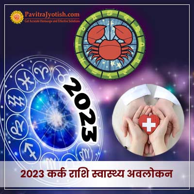 Kark Rashi Health Prediction