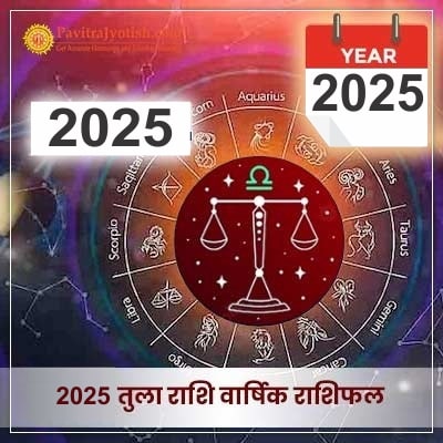 2025 Tula Rashi Varshik Rashifal