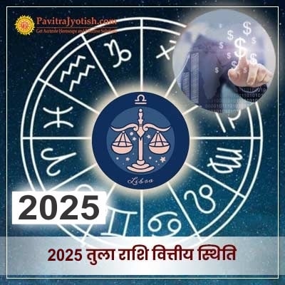 2025 Tula Rashi Vitiye Rashifal