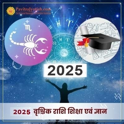 2025 Vrischik Rashi Shiksha Evam Gyaan