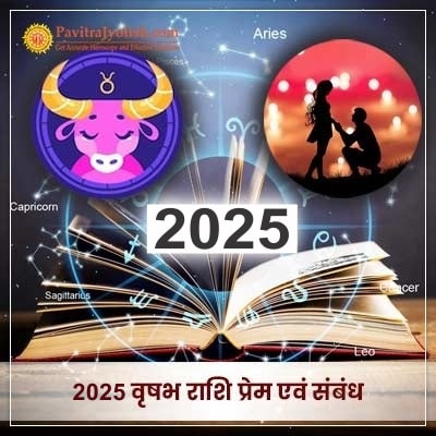 2025 Vrishabh Rashi Prem Evam Sambandh