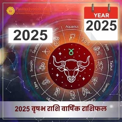 2025 Vrishabh Rashi Varshik Rashifal