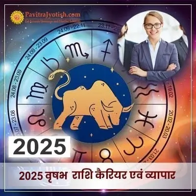 2025 Vrishabh Rashi Career Aur Vyaapar PavitraJyotish